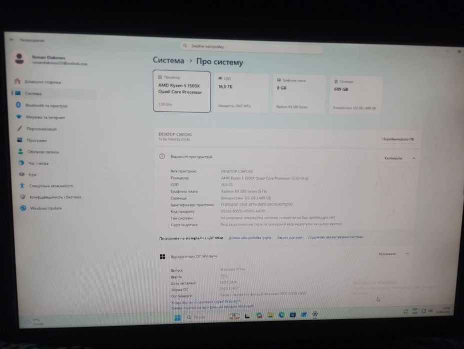 Ryzen 5 1500X + RX 580 8GB + 16GB DDR4