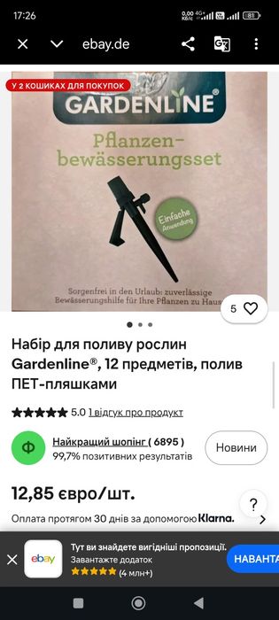 Крапельний автополив рослин, 12 шт.