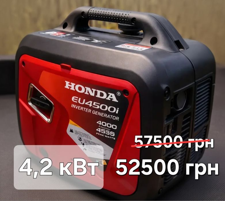 Генератор інверторний BOSCH, HONDA, HYUNDAI