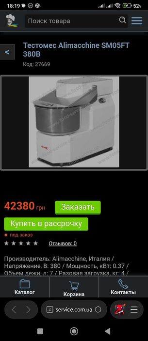 Тестомес, тістоміс  Alimacchine SM05FT 380В
