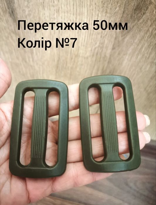 Перетяжка 50мм, хакі, койот