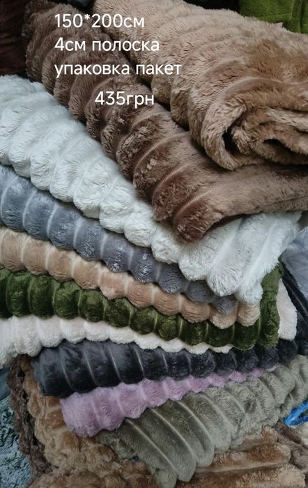 Плед Шарпей 4.5см /4см ширина полоска "150*200"см./200*220см