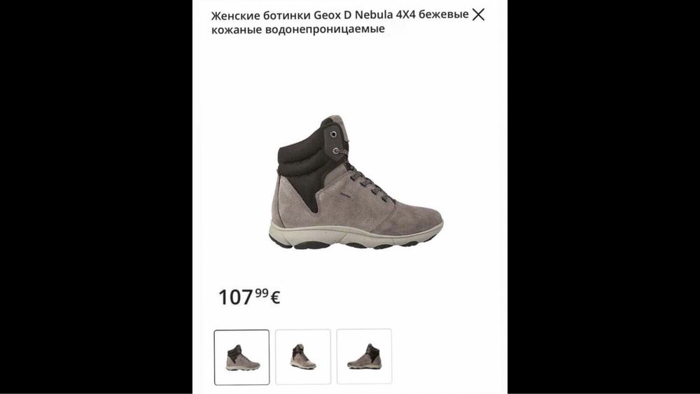 Шкіряні червики Geox amphibiox 37р 24,5 см ціна на сайті 107€
