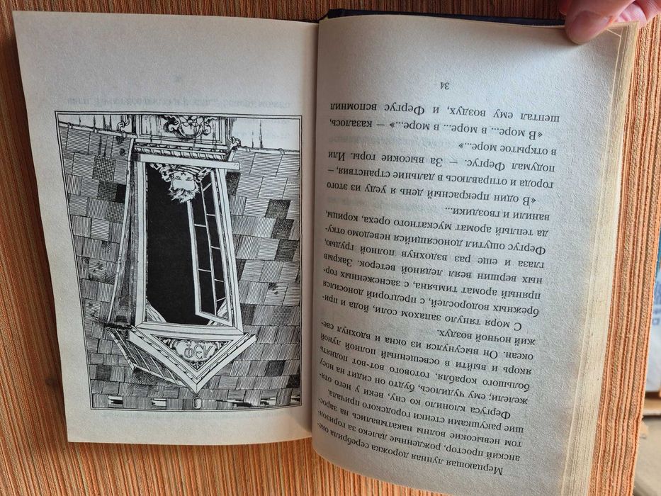 Стюарт П. Риддел К. Фергус Крейн и огненные алмазы .