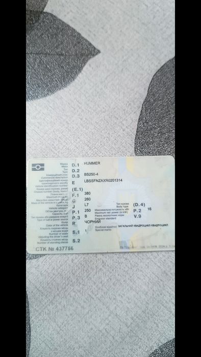 Продам квадроцикл!