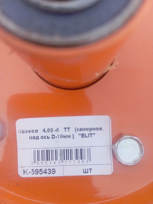 Продам Колеса на тачку