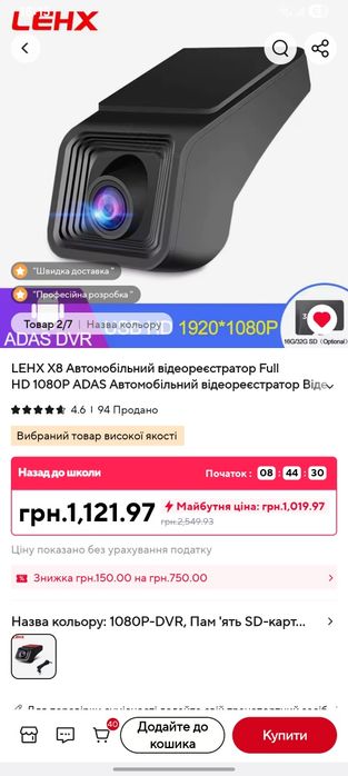 Відеореєстратор для Android магнітоли