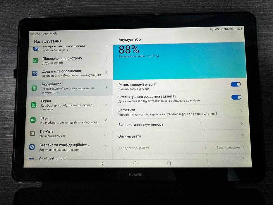 Планшет Huawei MediaPad T5 10,1" 3/32GB LTE