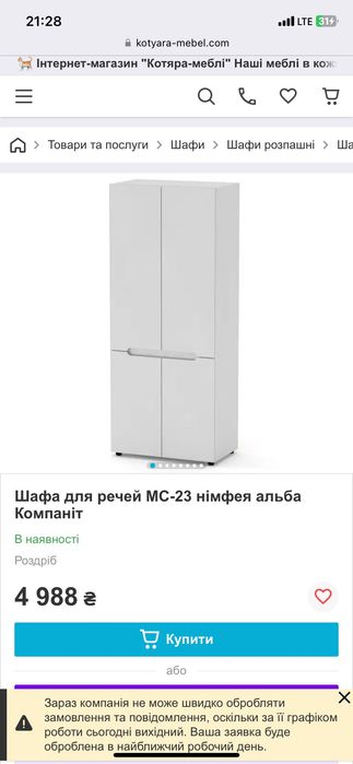 Меблі Компаніт МДФ