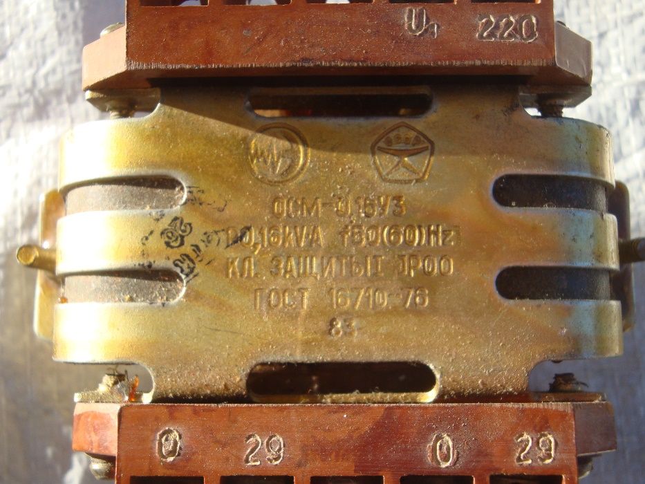 трансформатор ОСМ-0,16 220V / 0 29