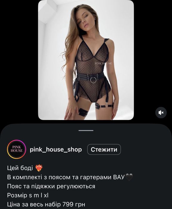 Спідня білизна Комплект боді пояс  Pink House