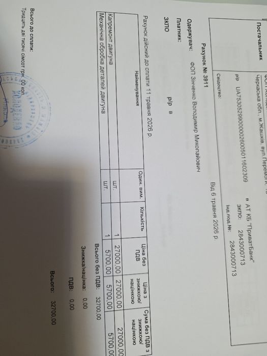 Продати авто Opel Vivaro