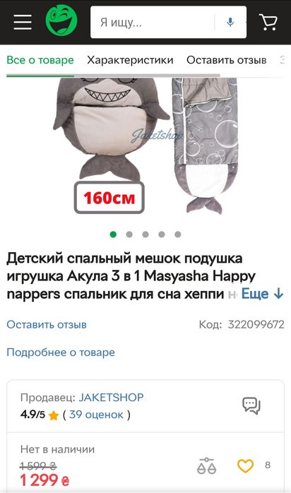 Спальный мешок 3в1 спальник-подушка-игрушка