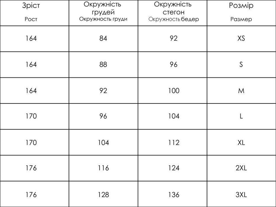 Светр тонкий XXL