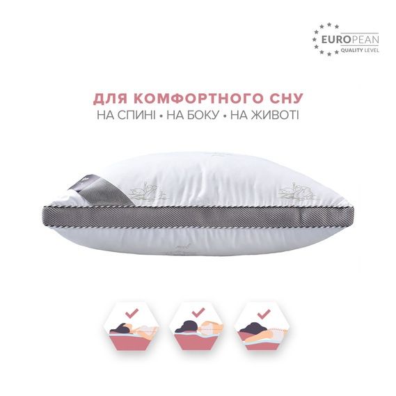 Подушка штучний лебединий пух з дихаючою мембраною. Фабрика Ideia.