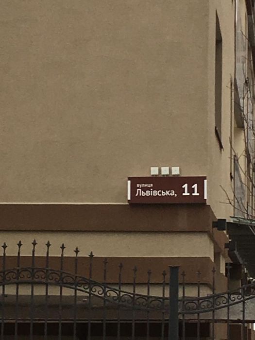 Сегодня свободна! м.Святошин,Хозяин! Система автоном. электропитания!