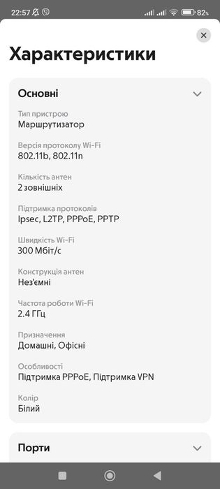 Wi-Fi роутер TP-Link TL-WR840N б/у