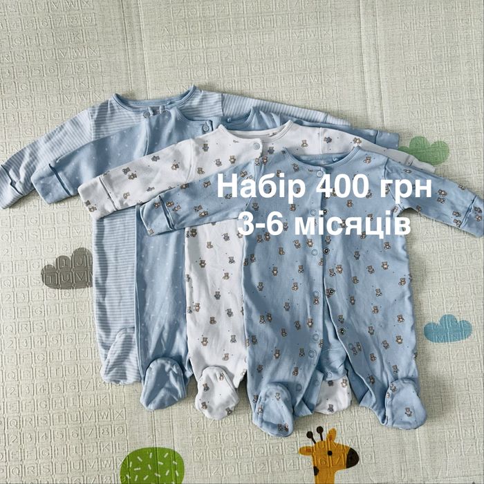 Продам дитячі речі