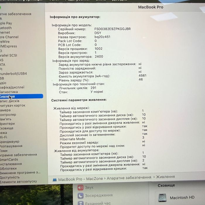 MacBook Pro 13 2020 (I5/8gb/256ssd) Гарантія. 13166SV