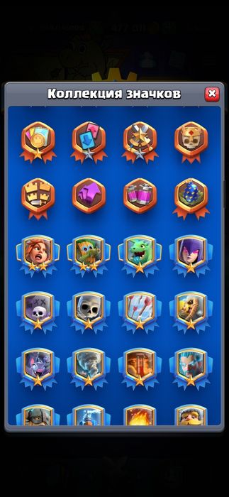 Акаунт а клеш рояль 4 года 10000кубков много ексклюзивных емоцый