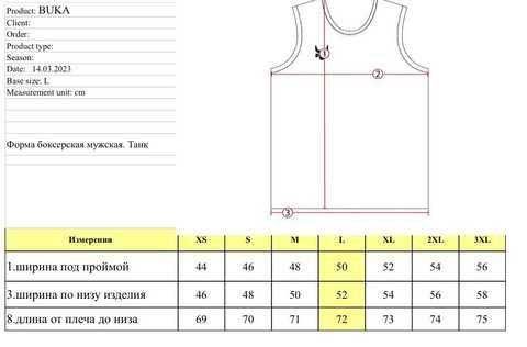 Форма боксерская боевая мужская ТМ "BUKA"