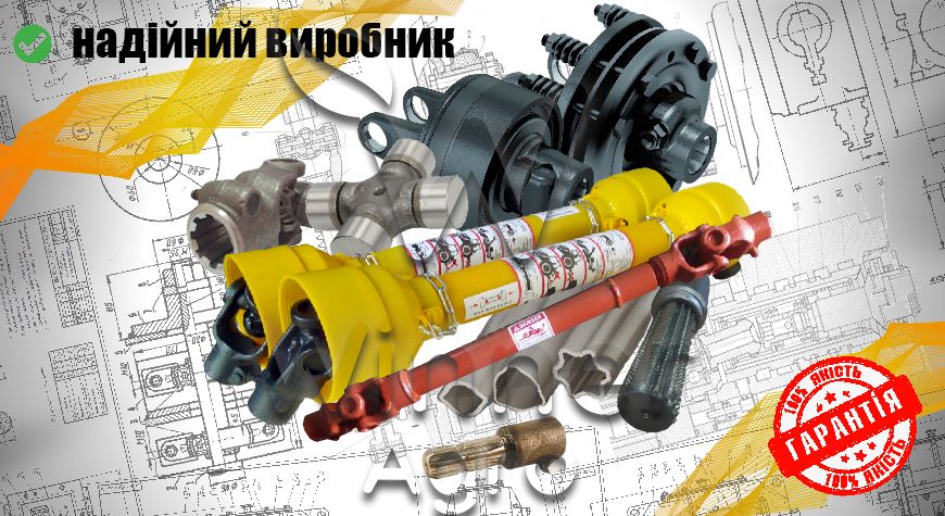 Муфта предохранительная (фрикционная) карданного вала, комплектующие