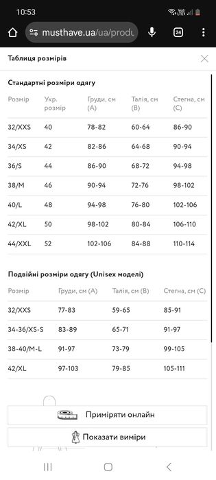 Спідниця Must Have 32 розмір