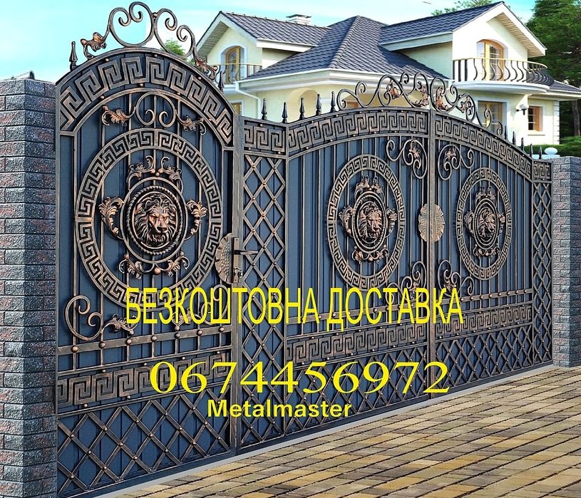 Ворота. Ковані ворота. Кованые ворота. Ворота з хвірткою. Брама. Ковка