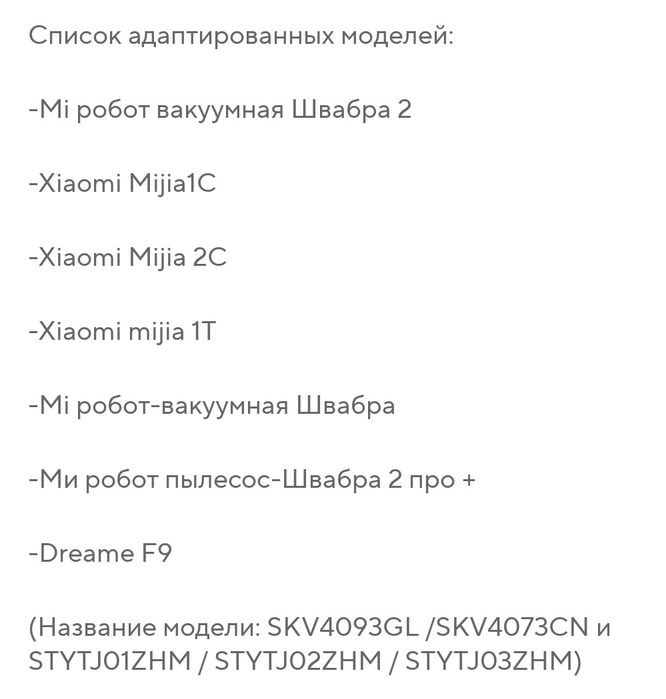 Фільтр щітка MI Robot Mop Mijia