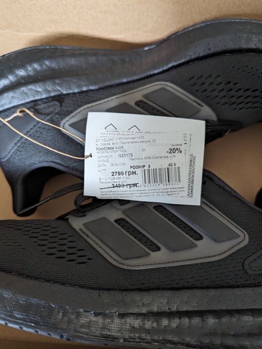 Кроссовки Adidas