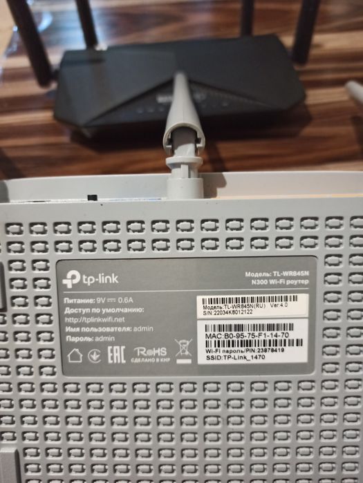 Продам Роутер Tp-link !