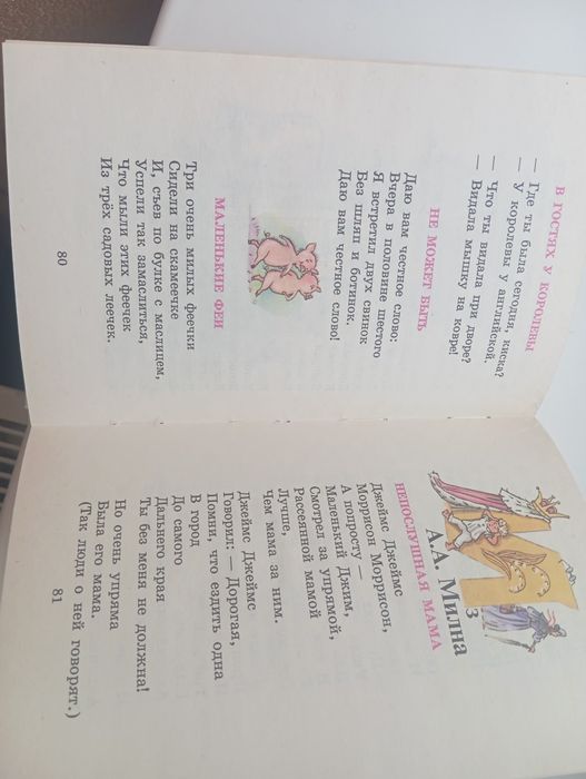 Збірка віршів. Моя перша бібліотека