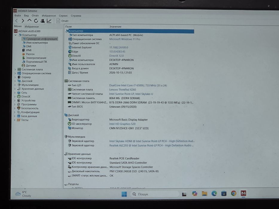 Lenovo ThinkPad X260 i7 8/256 FullHD 2 АКБ