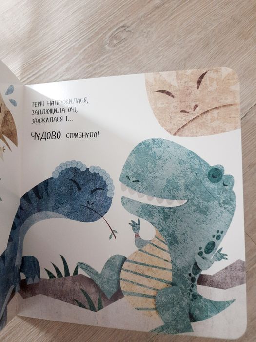 Комплект Дино-малята Перший політ Террі Бронто шукає тата