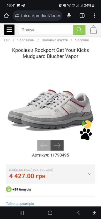 Кросівки Rockport Get Your Kicks Mudguard Blucher Vapor

Get Your Kick