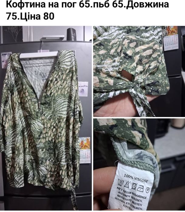 Кофтини,футболки жіночі