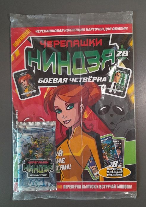 Запечатанные журналы Черепашки Ниндзя: 3 000 грн