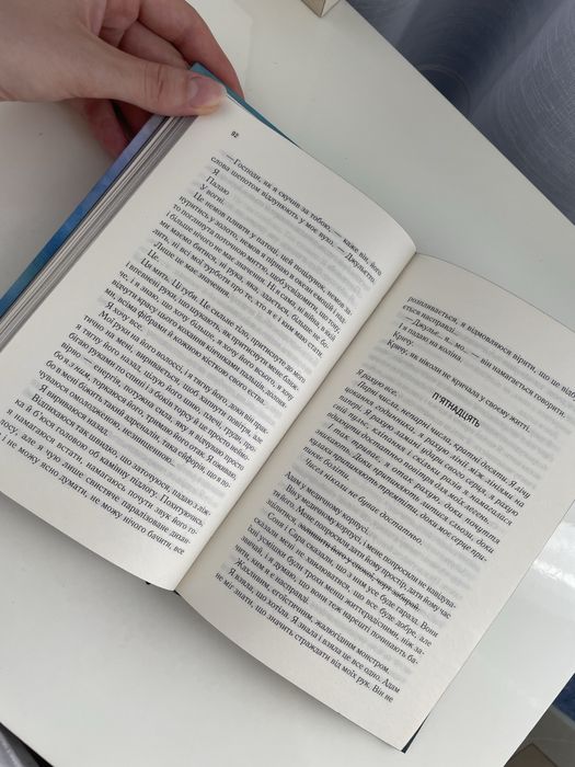 Книга 2 - Тагере Мафі «Розгадай мене»
