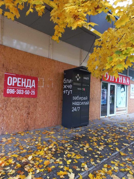 Оренда комерційного приміщення під магазин, мед. центр Харків ВЛАСНИК