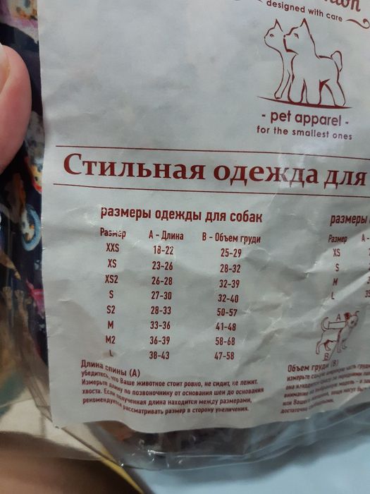 Дождевик для собак