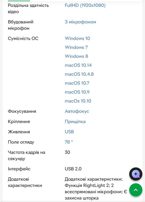 Веб-камера Logitech Webcam C920S PRO HD 1080p, вебкамера