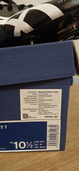 Шипівки легкоатлетичні