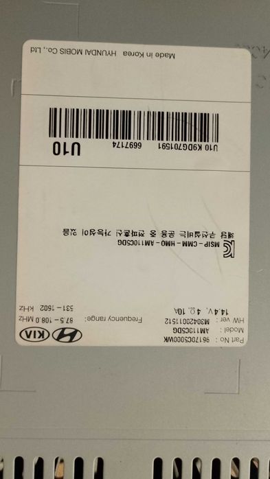 Автомагнітола на Хюндай-Кіа