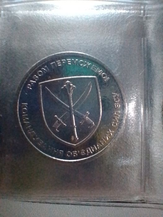 Монети ЗСУ 10 грн