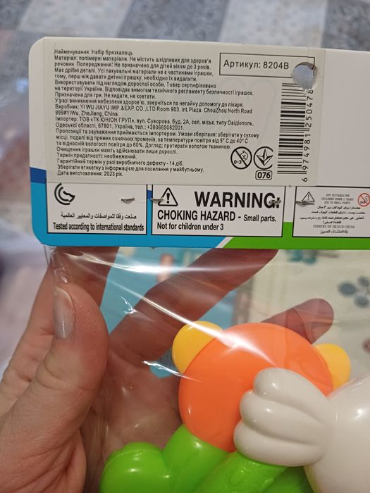 Новий набір брязкальця/погрімушки