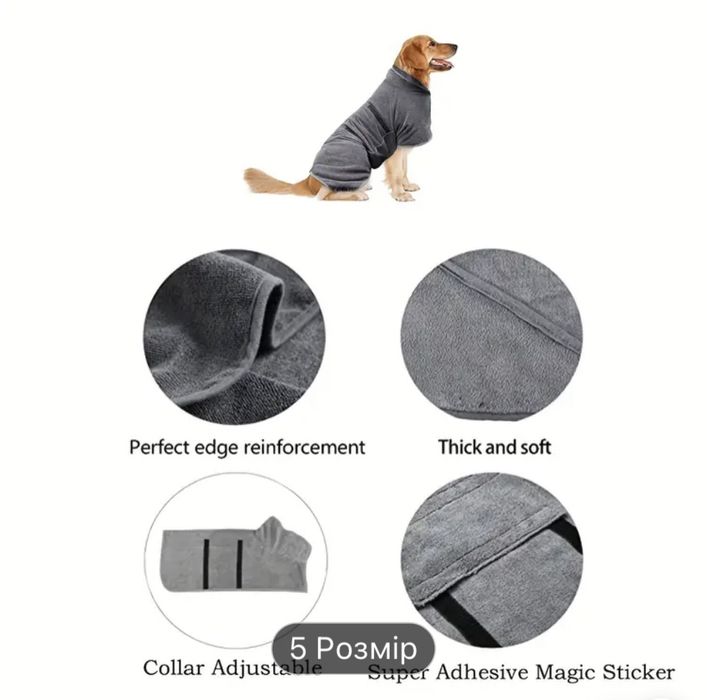 Халат-полотенце для собак после купания