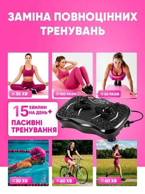 Виброплатформа для дома 150 кг Віброплатформа 150 кг Еспандери  Пульт