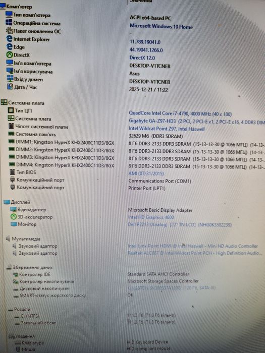 Kingston HyperX BEAST ddr3  2133  32gb Топова якісна память для ПК