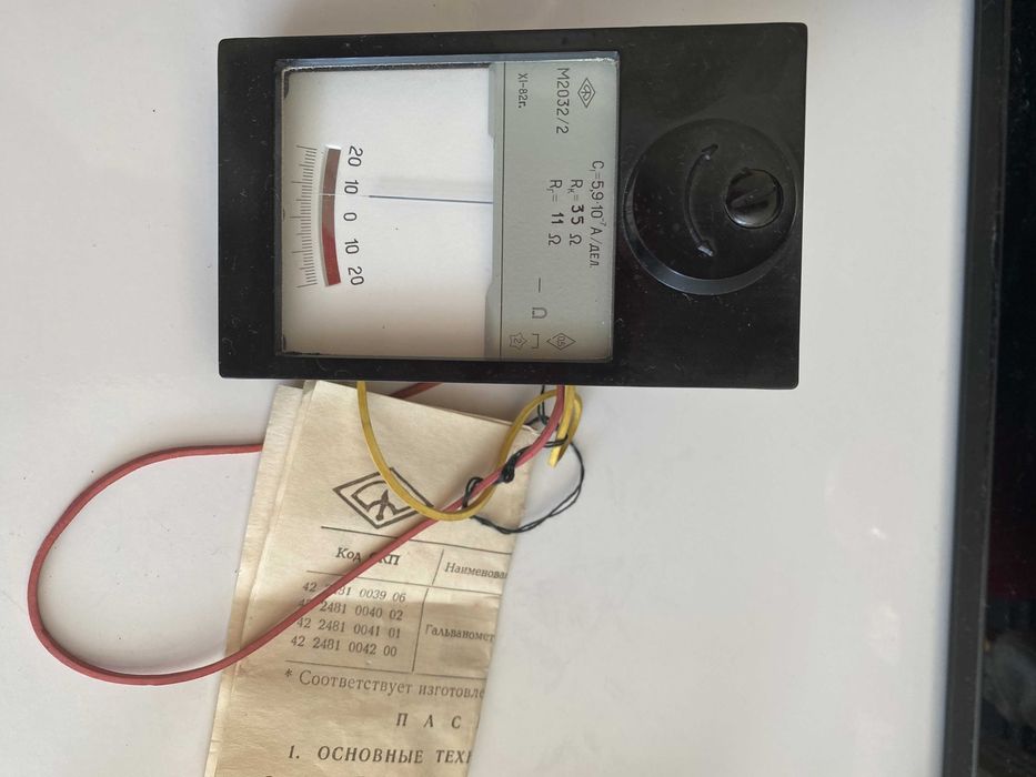 Гальванометр М2032./2