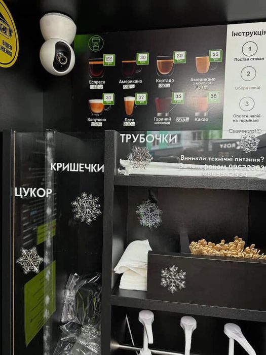 Вулична кавярня самообслуговування zernova, Azkoyen Vitro S1